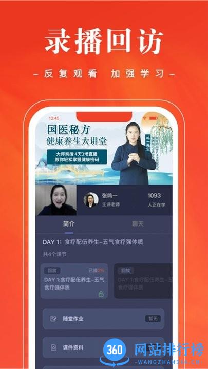 班墨优课 v1.1.2 安卓版 0