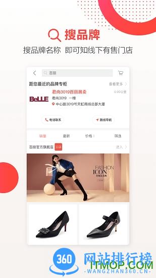 天虹商场app v5.1.9  安卓版 1