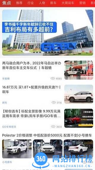 玩车汇2022最新版 v2.0.1 安卓版 2
