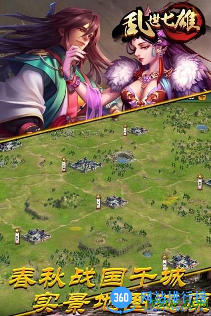 腾讯游戏乱世七雄 v1.2 官网安卓版 0