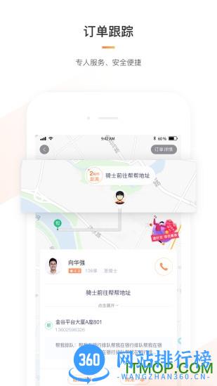 365跑腿网 v7.5.3安卓版 0