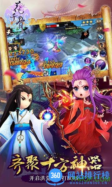 花千骨夜神版 v3.6.0 安卓版 0