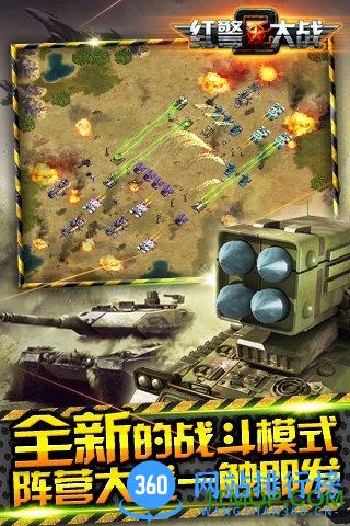 百度版红警大战2 v1.0.27 安卓版 4