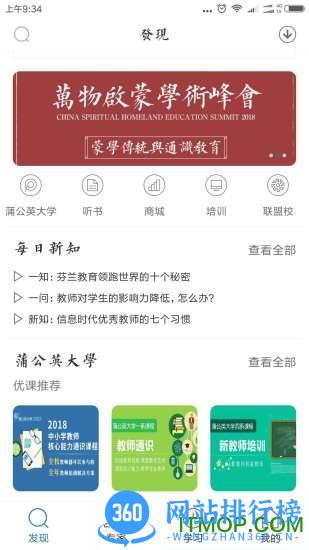 新学习 v3.2.4 安卓版 0