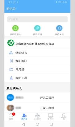 泛微emobile7最新版本 v7.0.52.20230206 安卓手机版 0