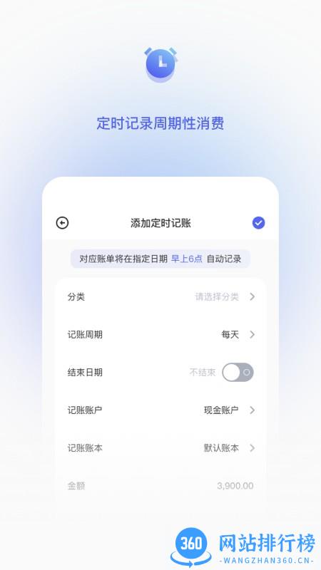 墨墨记账工具 v1.0.1 安卓版 1