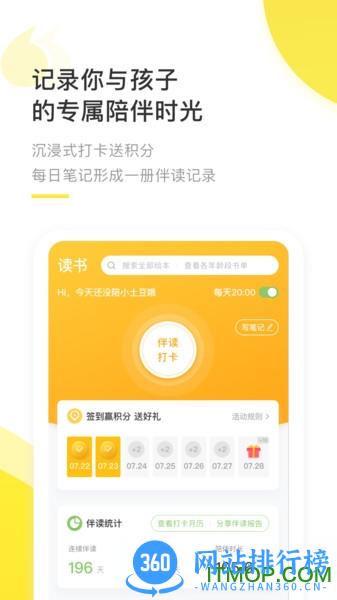 好奇说绘本app下载