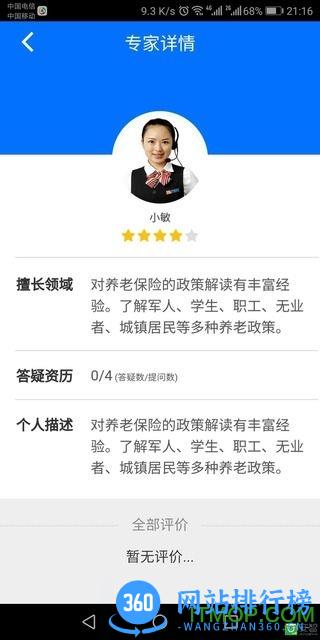 湘税人社app居民医保网上缴费平台(湘税社保) v1.0.32 安卓版 3