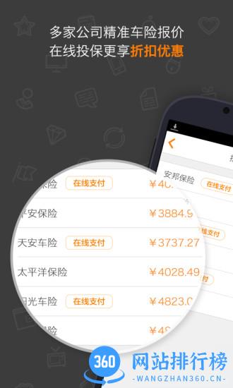 OK车险网 v5.32.12.19官网安卓版 1
