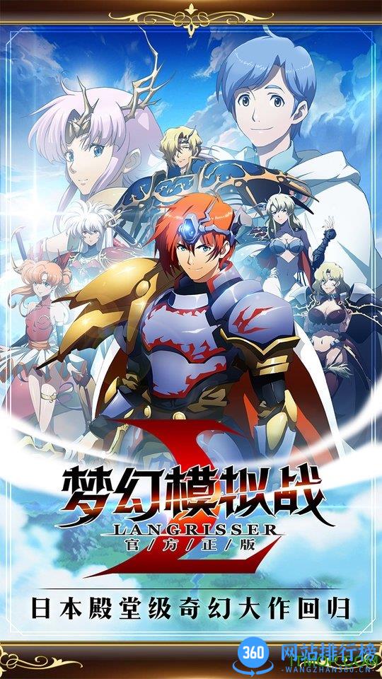 梦幻模拟战手游破解版