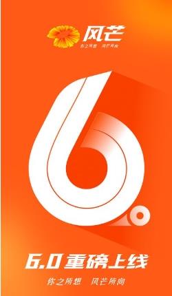 风芒新媒体客户端 v6.5.1 安卓官方版 0