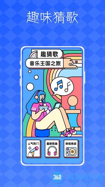 派对神器鸭app v1.0.0 安卓版 3