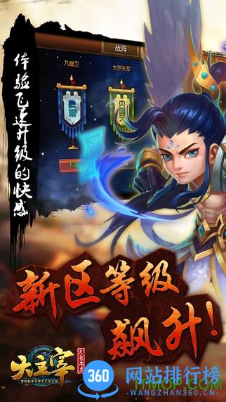 大主宰手游gm版 v1.0 安卓版 2