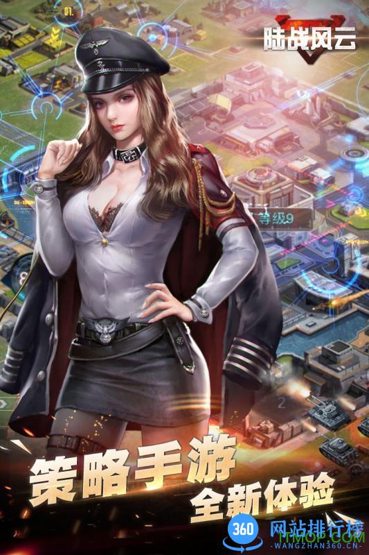 陆战风云百度版 v1.4.1 安卓版 2
