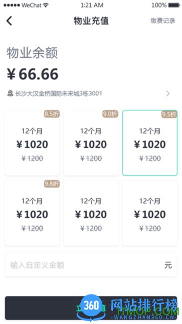 悦邻家 v1.27.3.4 安卓版 0