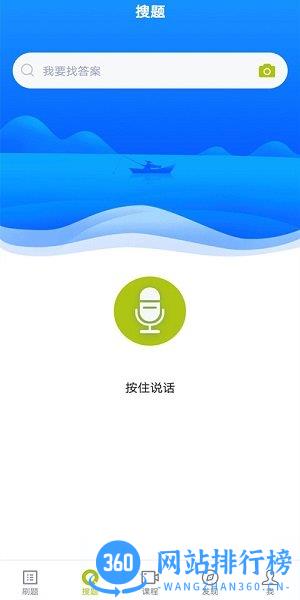 上学吧保育员考试题库 v5.0.2 安卓版 0