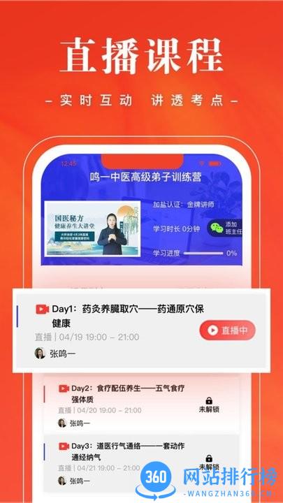 班墨优课 v1.1.2 安卓版 1