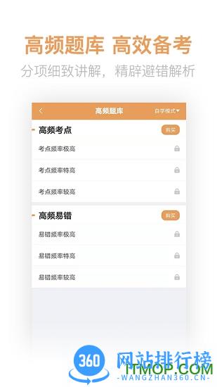 经济师亿题库 v2.8.7 安卓版 1