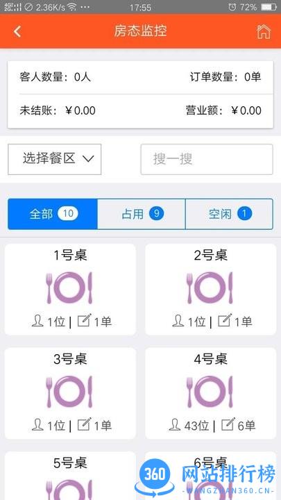 食乐云最新版 v2.1 安卓版 0