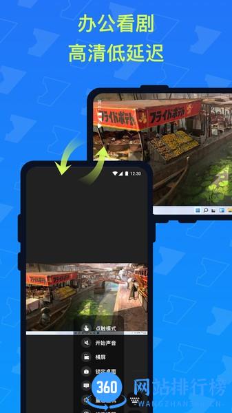 远程GO手机版 v0.4.4 安卓版 3