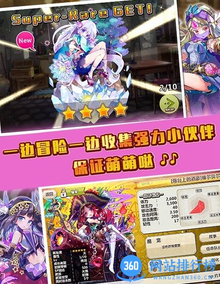 梅露可物语破解版