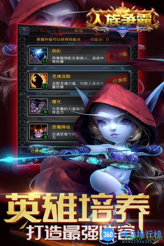 人族争霸百度客户端 v1.0 官方安卓版 2