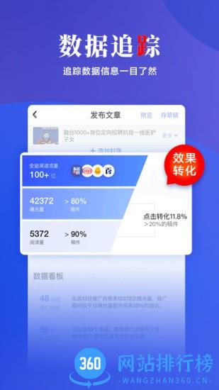 乐居号企业版手机版 v1.2.7 安卓版 1