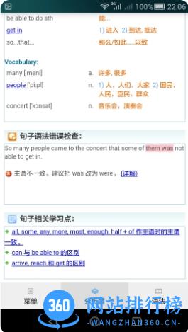 句解霸英语句子成分分析器 v2.2.1最新安卓版 0