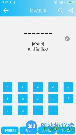 英语四级单词 v12.8.2 安卓版 0