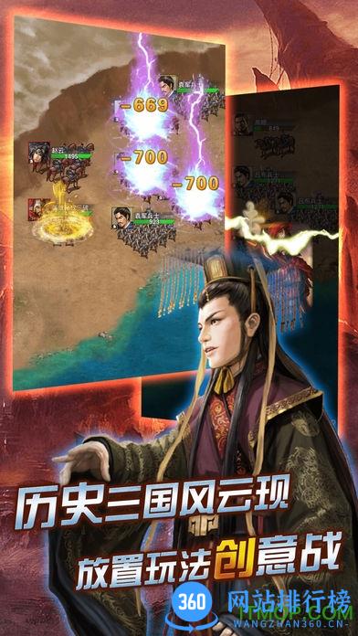 真三国赵云挂机版