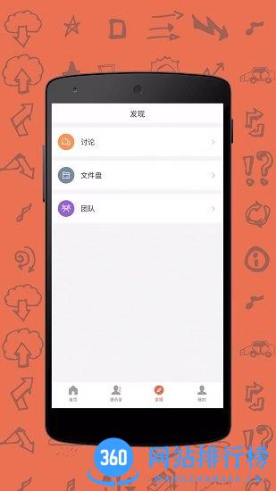 红旗e岗通官方版 v3.33 安卓版 2