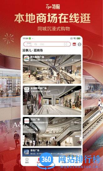 特购Go v1.5.5 安卓版 1
