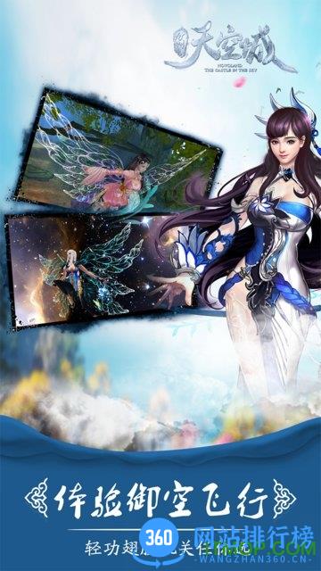 九州天空城3d n服务器 v1.3.2 安卓硬核N区版 0