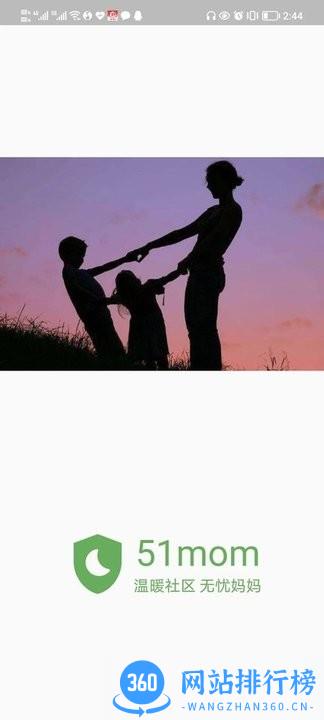 无忧妈妈app最新版本 v1.0.251.0.25 安卓版 2