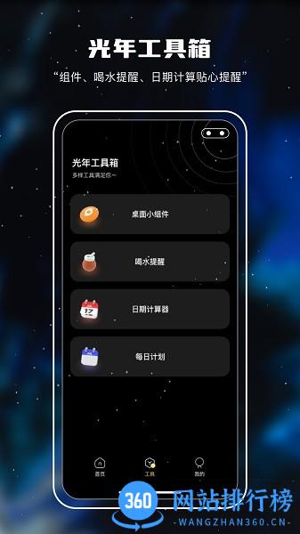 十万光年免费版 v4.0.0 安卓版 1