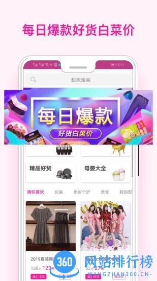 美物酱 v1.6.3 安卓版 4