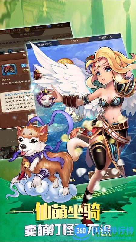 百度版童话大乱斗手游 v1.0.0 安卓版 3