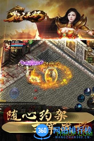 散人无双九游版 v1.0.5 安卓版 1