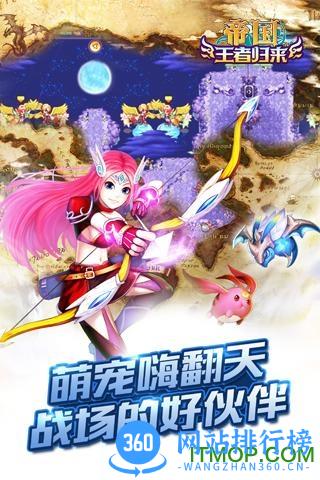 帝国王者归来无限钻石金币版 v3.51 安卓内购破解版 2
