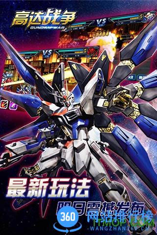 美玩吧高达战争内购破解版 v2.3.11 安卓无限钻石版 0