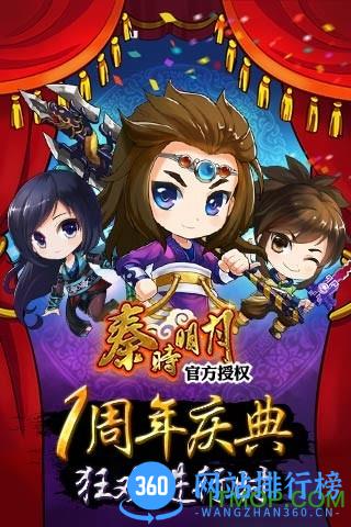 91版秦时明月sf完美端 v5.2.1 官网安卓手机版 3