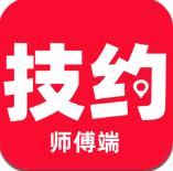 技约师傅端最新版