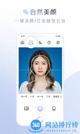 懒人证件照手机版 v2.1.1 安卓版 2