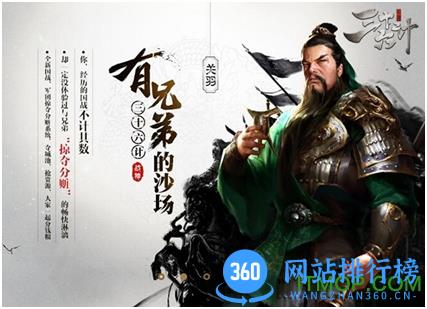 游族战神三十六计手游 v1.0.03037 官方安卓版 3