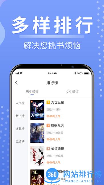 浩量悦读最新版
