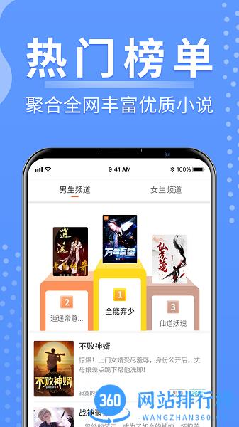 侠阅小说app v1.0.8 安卓版 3