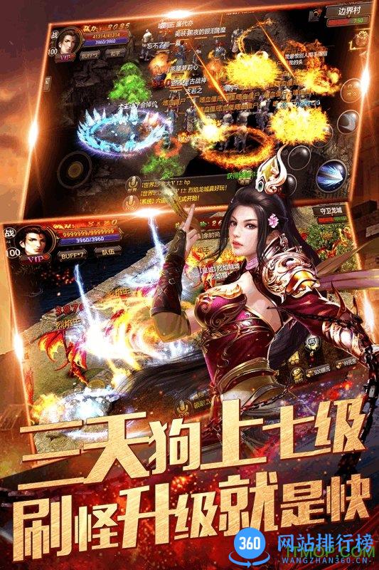 九游烈焰龙城复古76手游 v1.3 安卓版 2