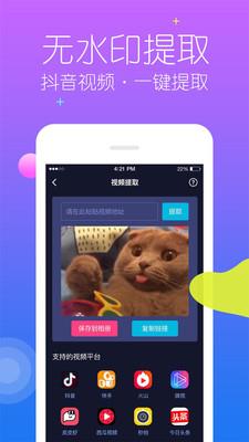 秒去水印手机版 v2.7.2 安卓版 3