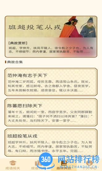 一点成语 v1.3.6 安卓版 0
