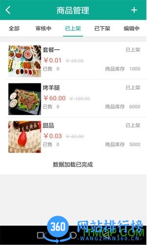 陕西富秦e支付客户端 v1.1.3 安卓版_附二维码 2